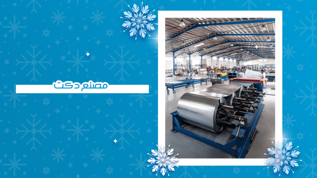 تعرف على أفضل مصنع دكت في السعودية